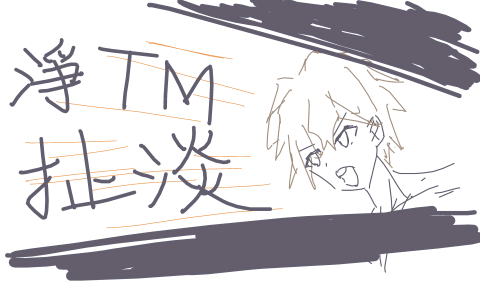 弹丸论破